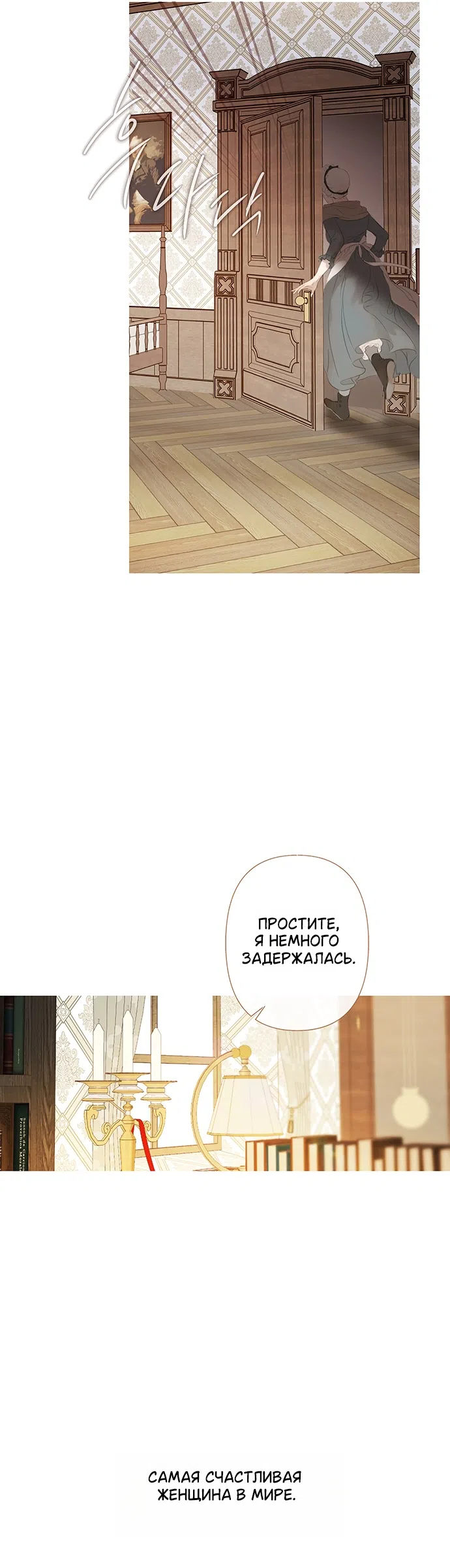 Страница 21 главы 1 манги Лимонный лес / Lemon Tree Forest