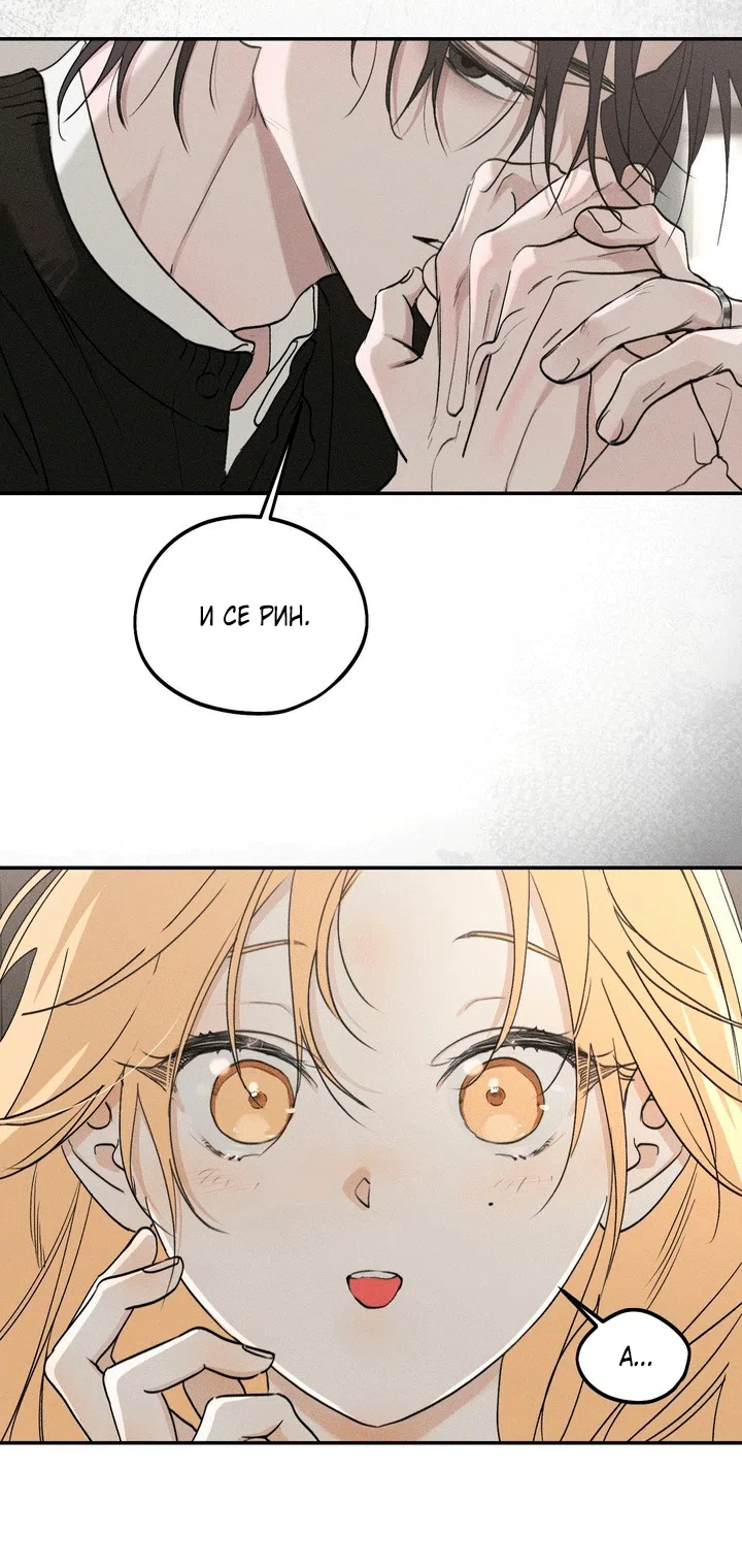 Страница 21 главы 57 манги Парень и его отношения с призраком / The Man With the Ghost