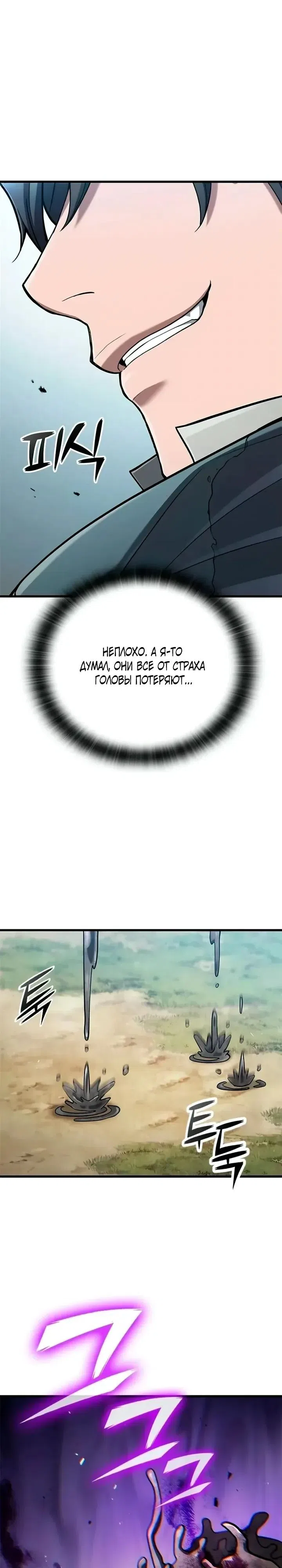 Страница 21 главы 10 манги Гайд по выживанию для охотника на демонических тварей / How a witch hunter lives