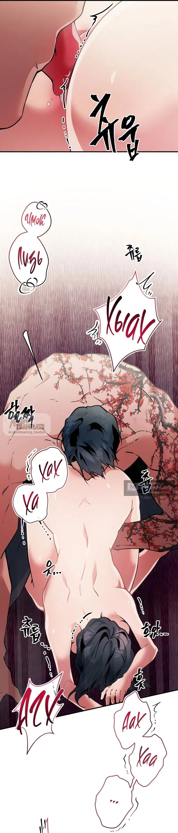 Страница 21 главы 4 манги Дно / The Sole