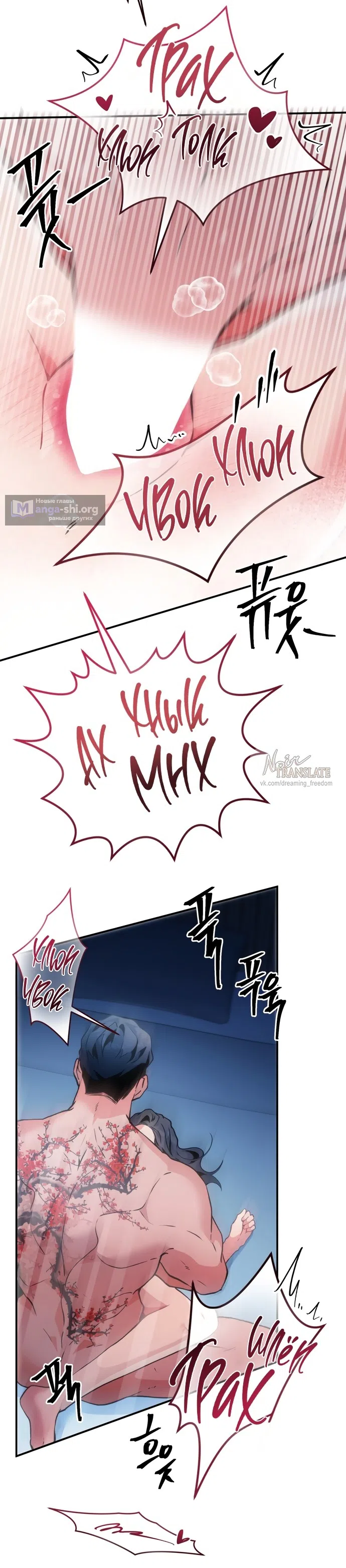 Страница 21 главы 6 манги Дно / The Sole