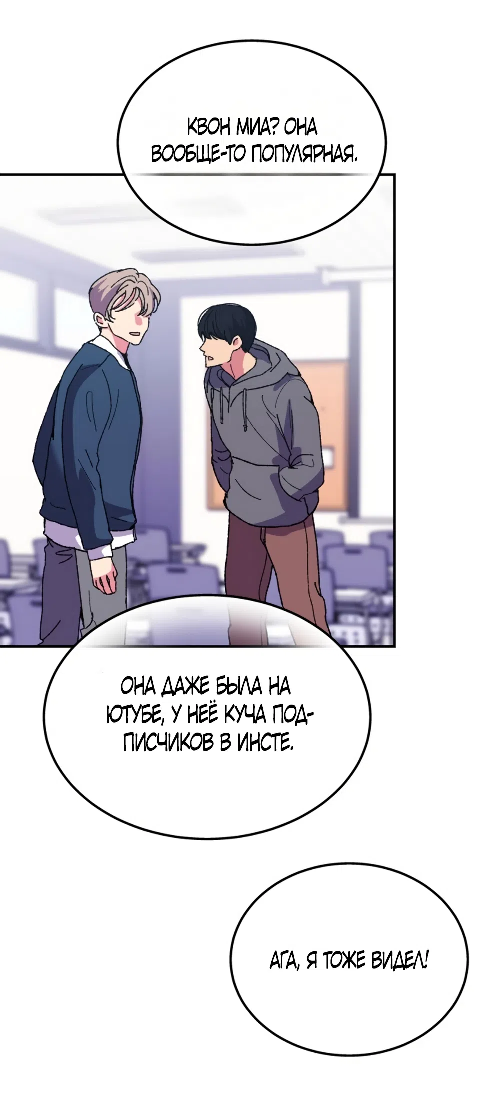 Страница 21 главы 3 манги Везучая Миа! / Lucky Mia!