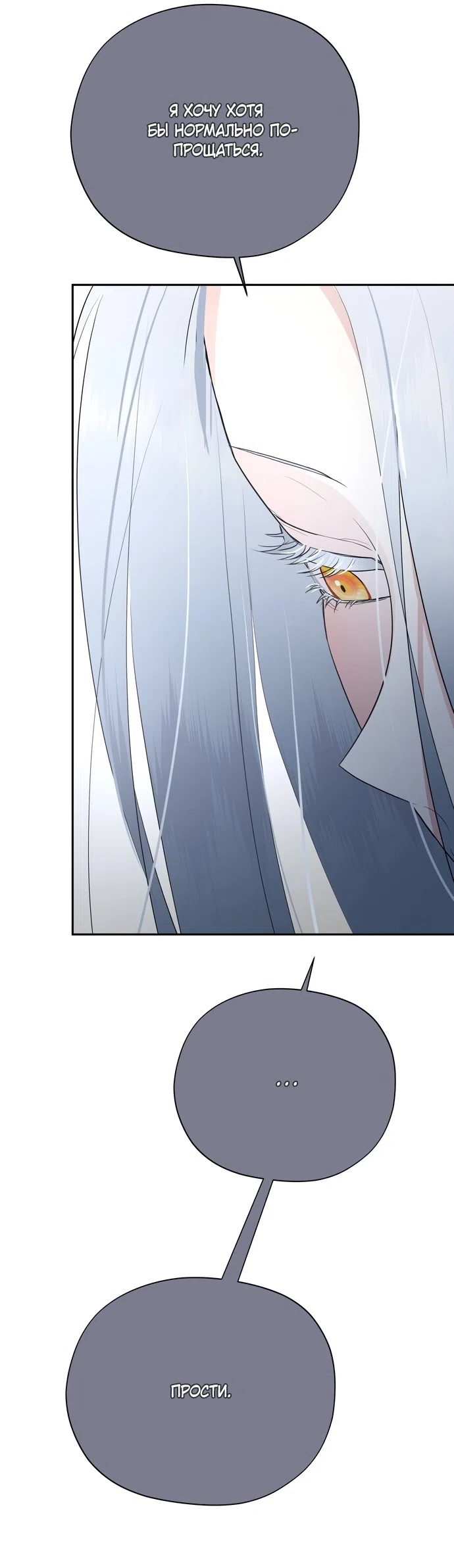 Страница 21 главы 36 манги Ещё не ночь / From Day Until Night