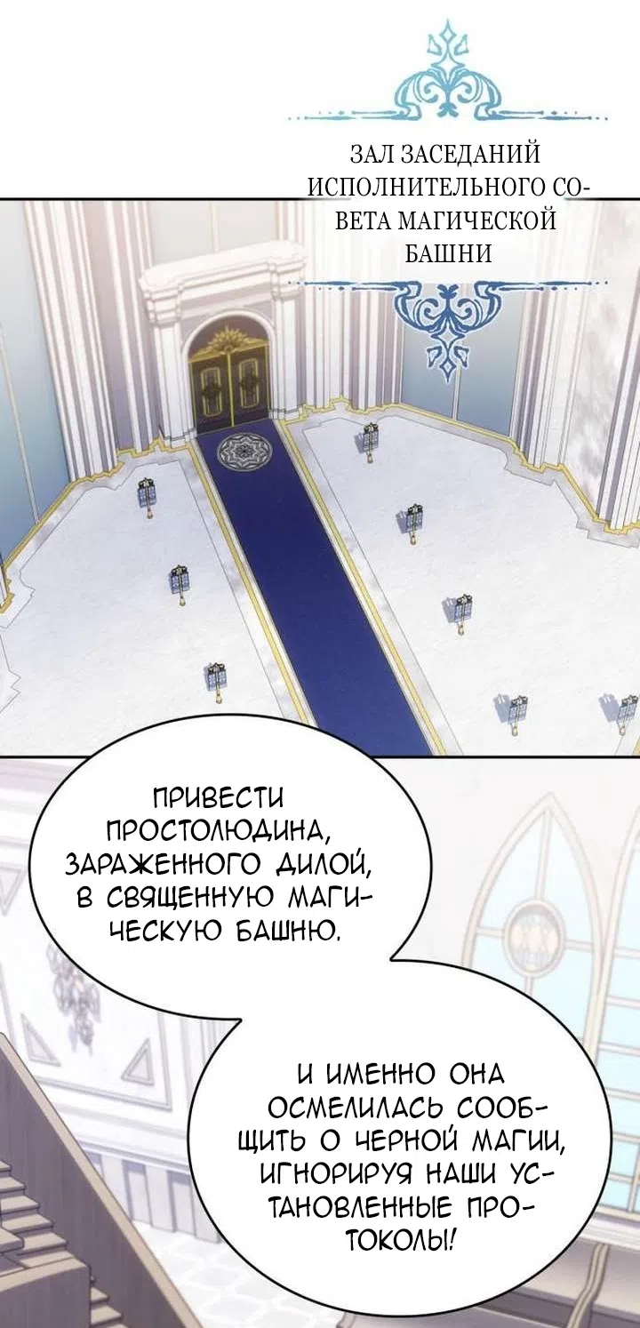 Страница 21 главы 44 манги Говоря словами особого брачного контракта / In a Special Contract's Name