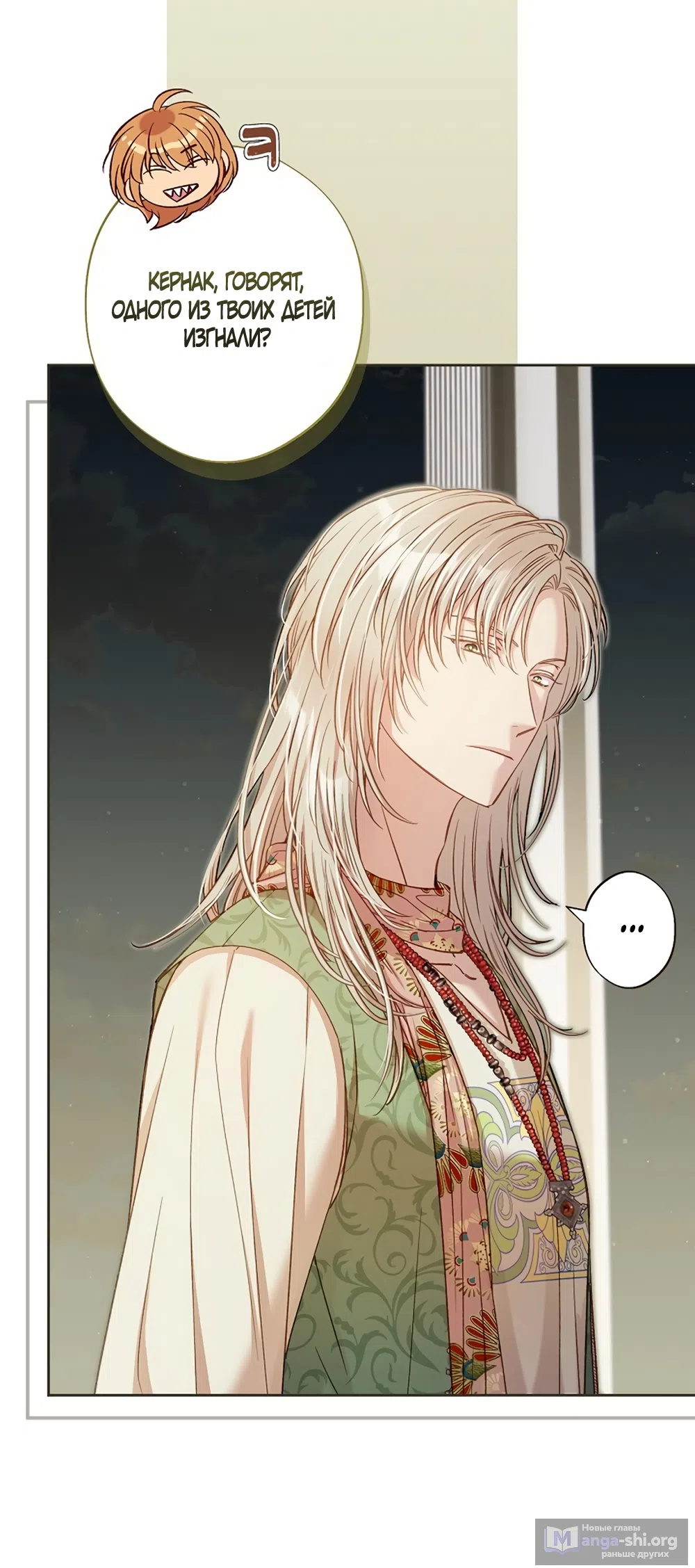 Страница 22 главы 56 манги Безвкусный хруст любви / Love Kitsch Crunch