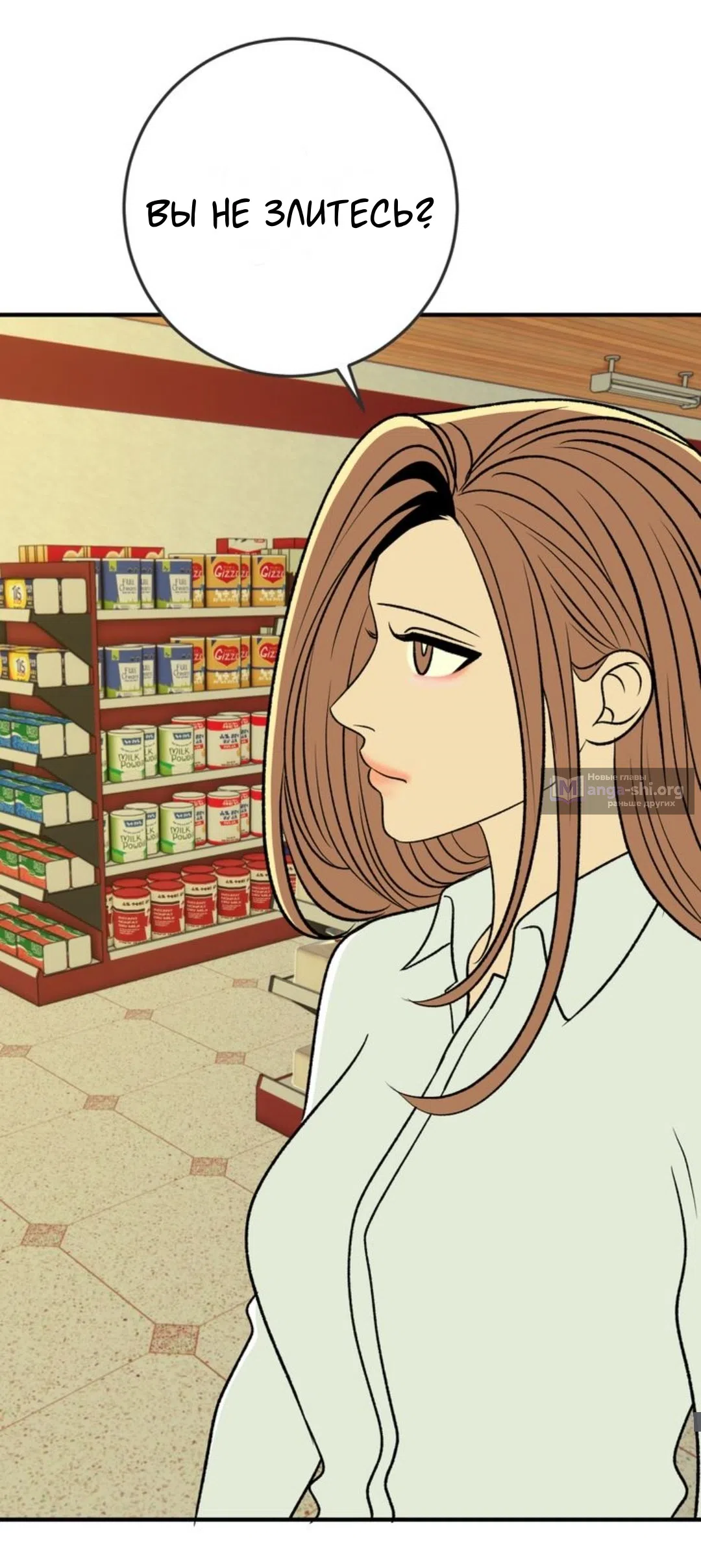 Страница 22 главы 29 манги Возвращение на луну / Back to the Moon