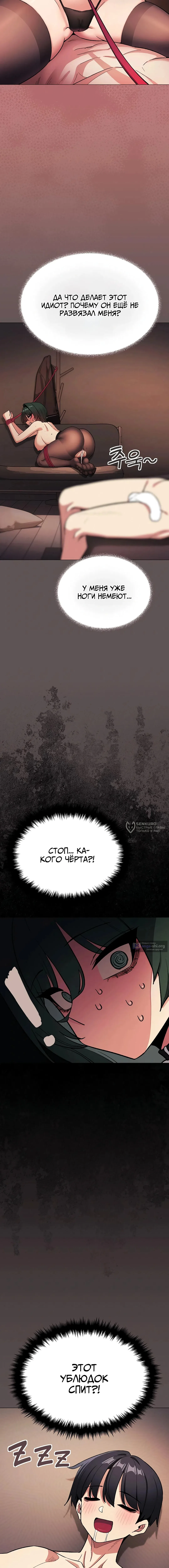 Страница 22 главы 84 манги Только не курить! / Someone Stop Her!