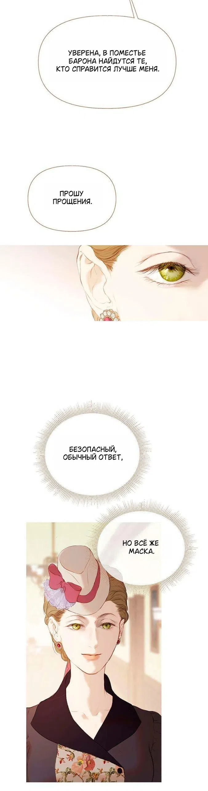 Страница 22 главы 2 манги Лимонный лес / Lemon Tree Forest