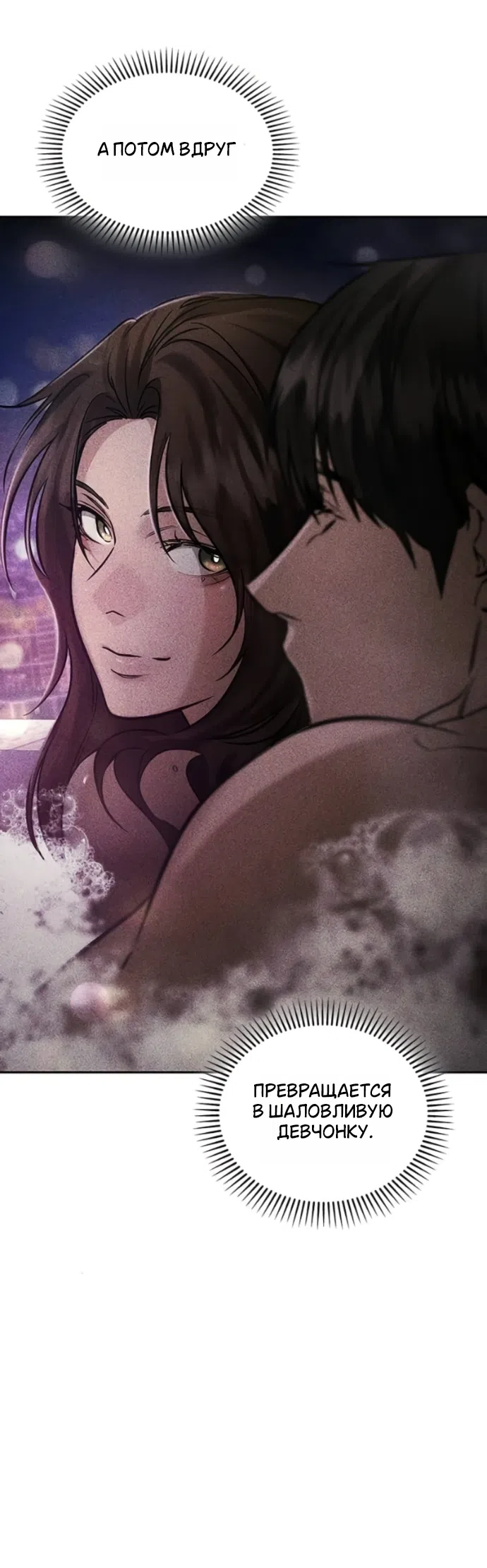 Страница 22 главы 6 манги Узы, что связывают нас / Ties That Bind Us