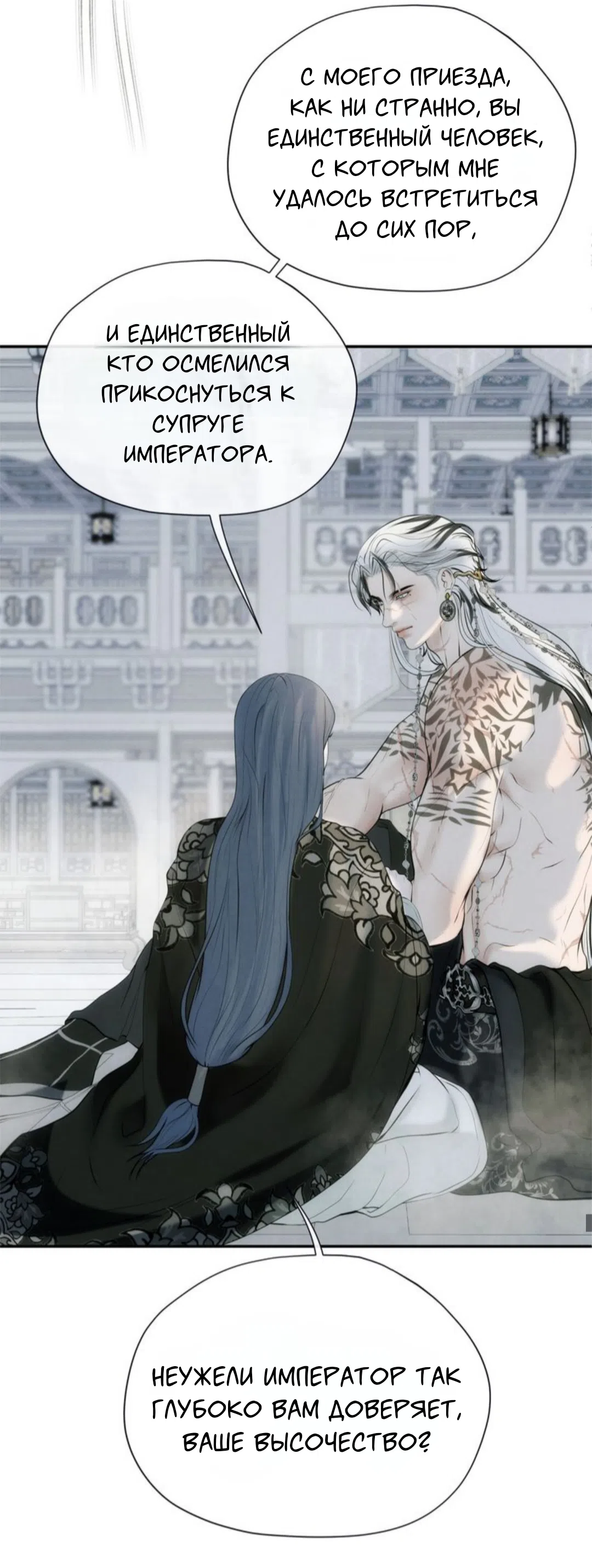 Страница 22 главы 16 манги Под опавшим цветком / Beneath the Fallen Bloom