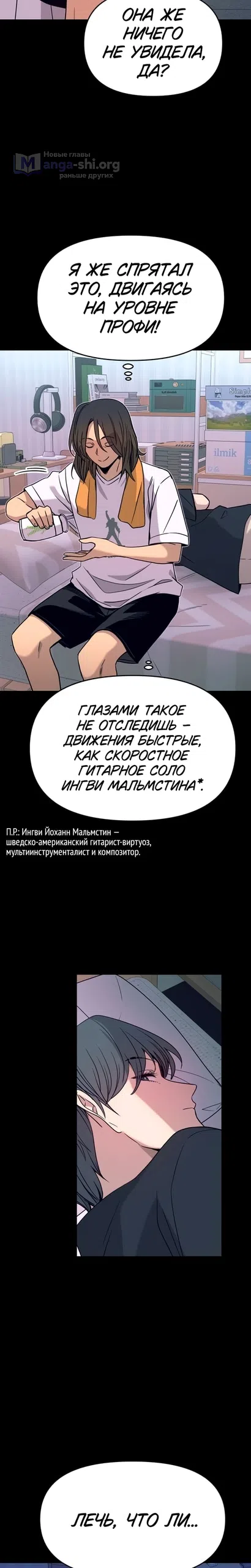 Страница 22 главы 68 манги Моя биас садится на последний поезд / My Bias Gets on the Last Train