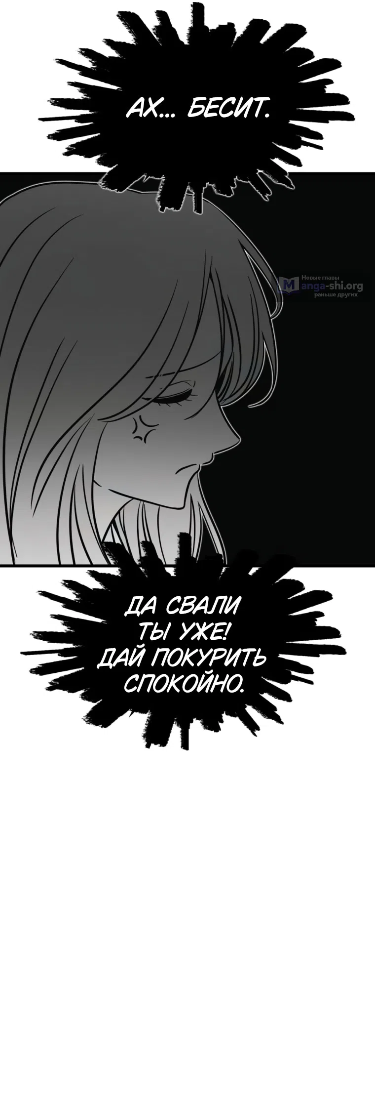 Страница 22 главы 70 манги Моя биас садится на последний поезд / My Bias Gets on the Last Train