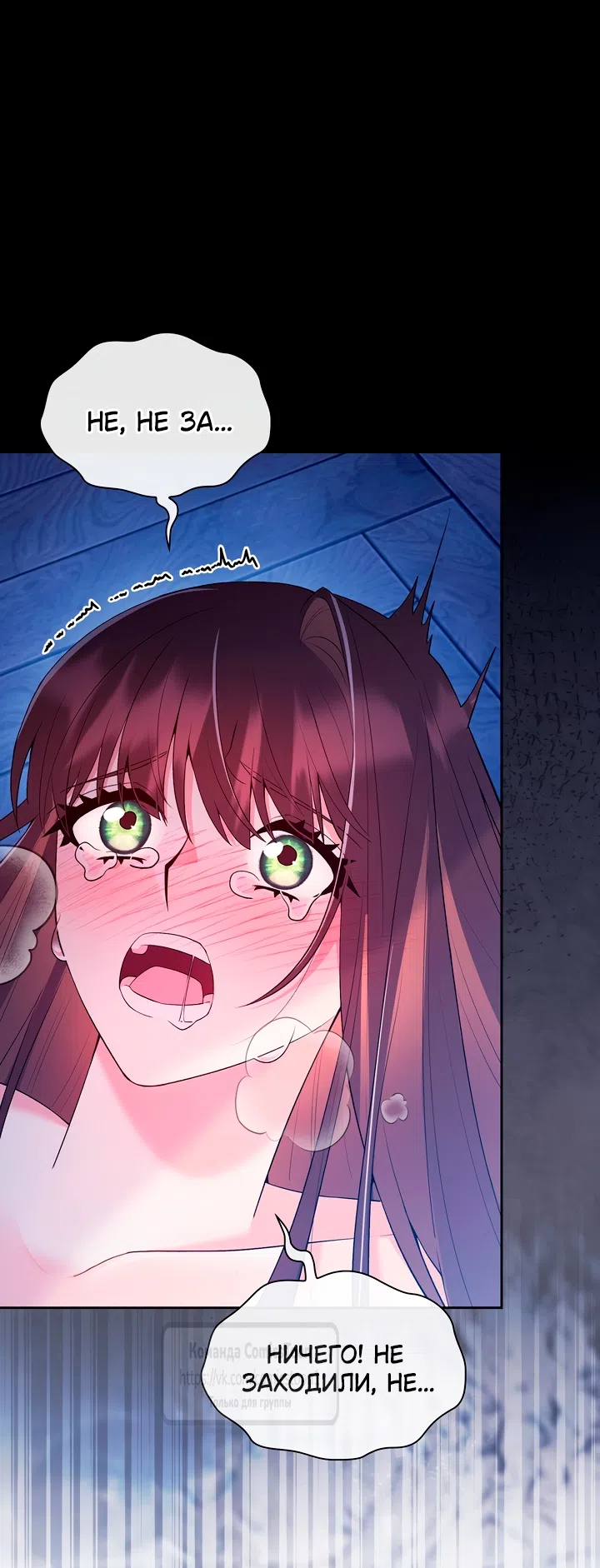 Страница 22 главы 22 манги Я мазохистка / I am M