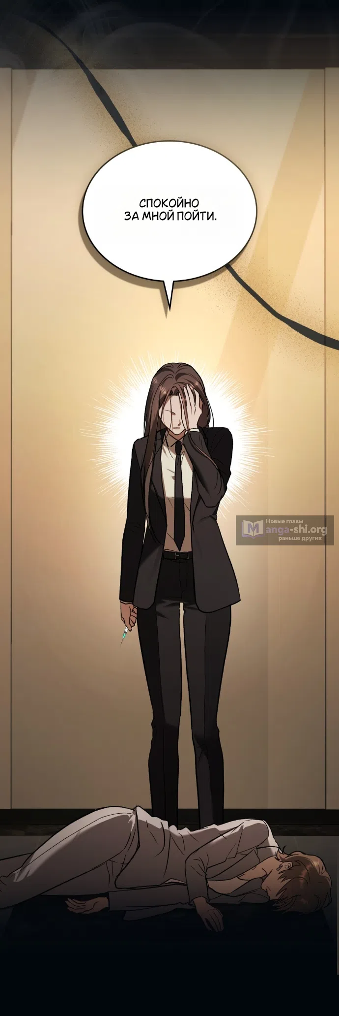 Страница 22 главы 62 манги Счастливая психопатка / Брак с психопаткой