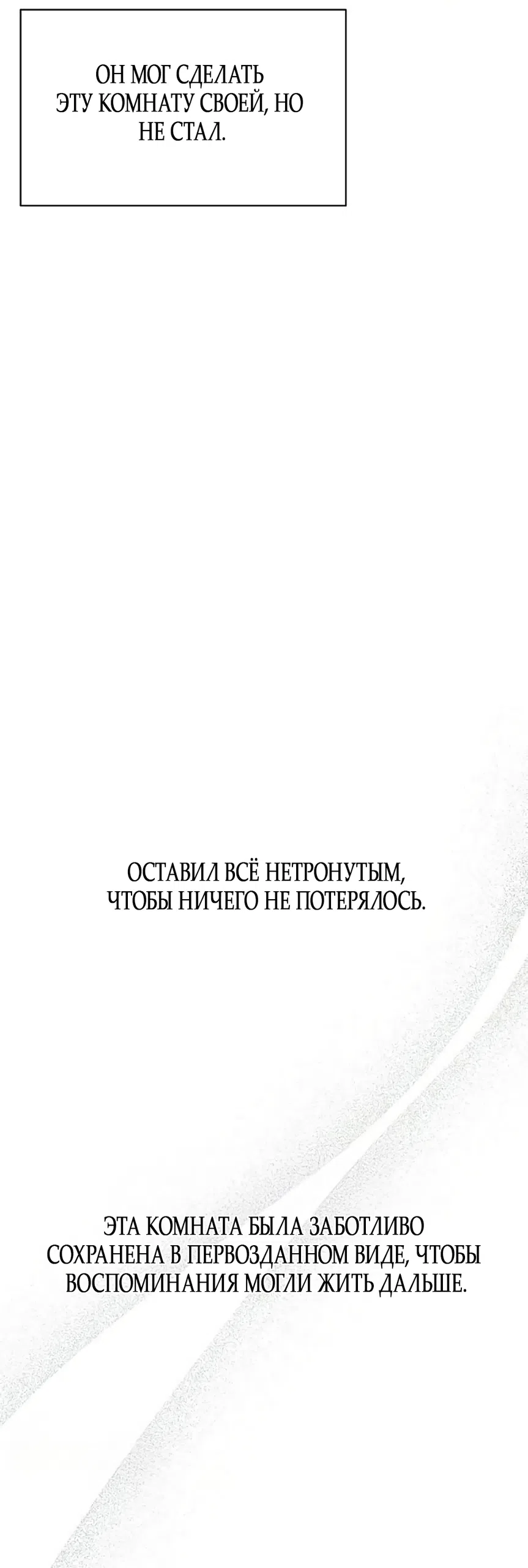 Страница 22 главы 39 манги Ласковый нарушитель / The Kind Intruder