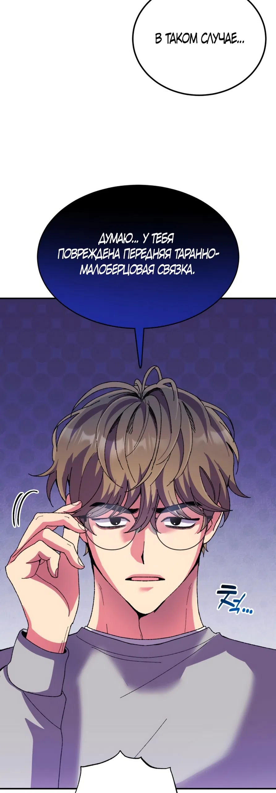 Страница 22 главы 2 манги Везучая Миа! / Lucky Mia!