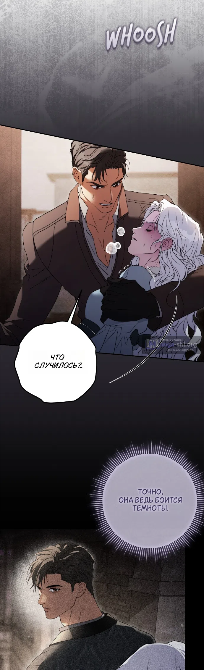 Страница 22 главы 7 манги Герцогиня живёт лишь сегодняшним днём / The Duchess Lives Only for This Day