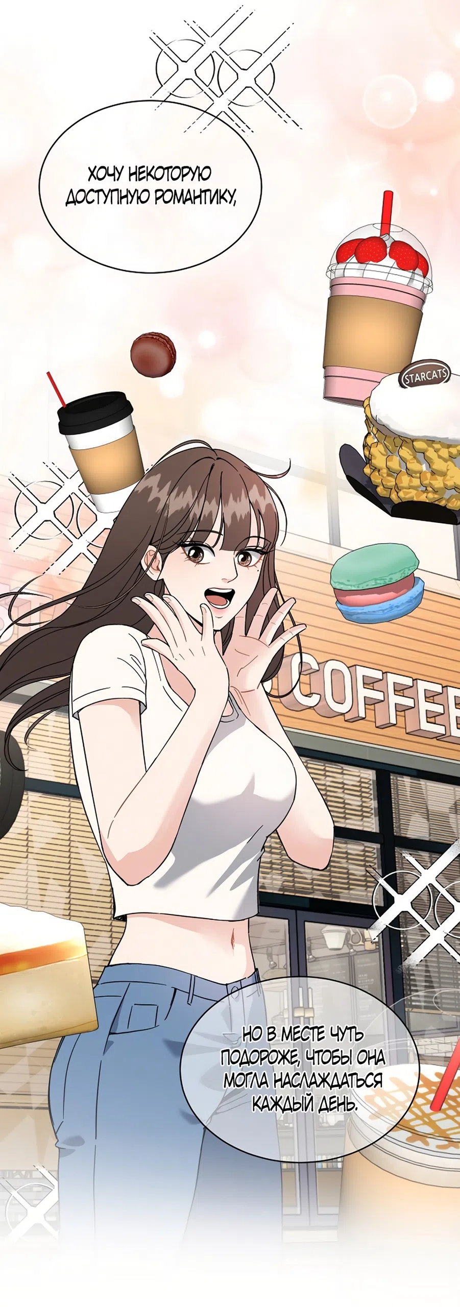 Страница 22 главы 26 манги Доступная романтика / Affordable Romance