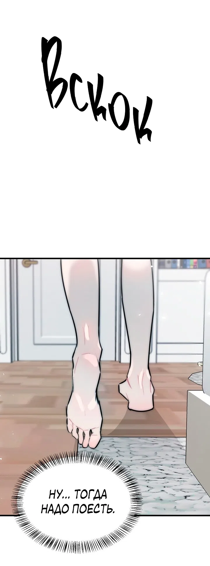 Страница 22 главы 18 манги Прикормка для учителя / A Teacher in the Trap