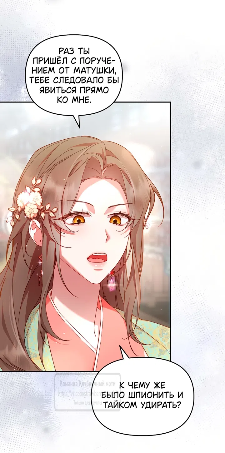 Страница 22 главы 9 манги Не спеша / Slowly
