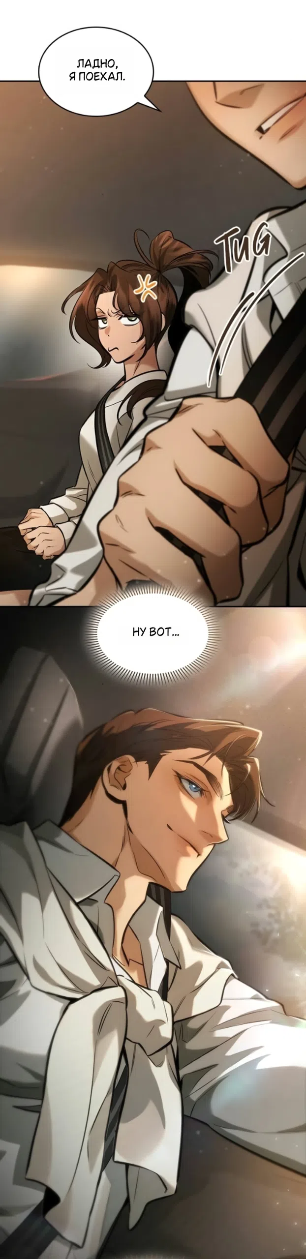 Страница 22 главы 7 манги Узы, что связывают нас / Ties That Bind Us