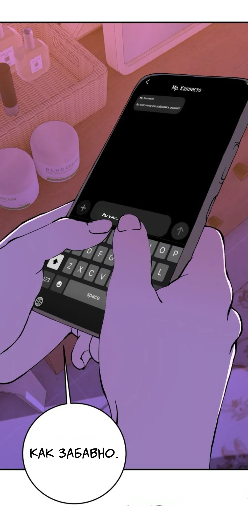 Страница 22 главы 27 манги Возвращение на луну / Back to the Moon