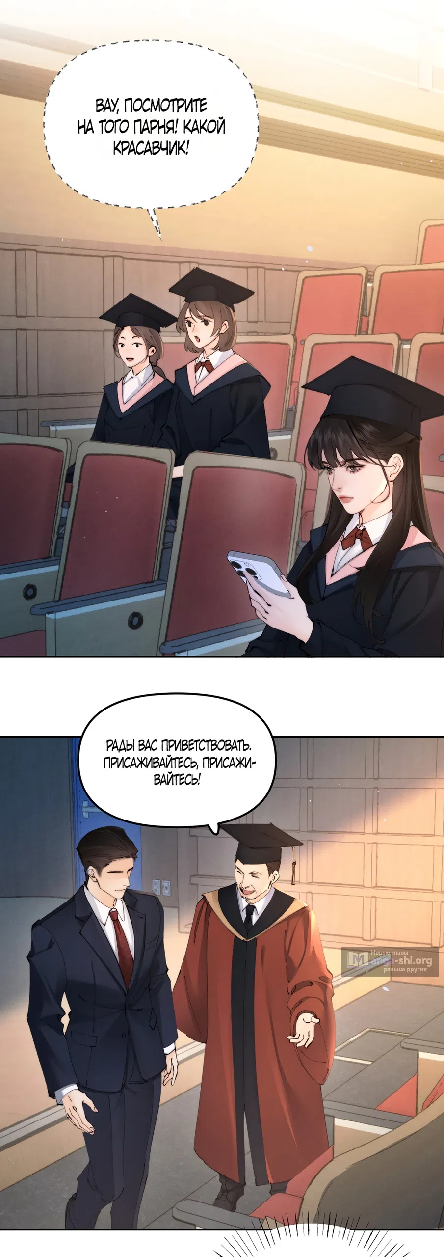 Страница 22 главы 48 манги Губительная привязанность / Fatal Favor