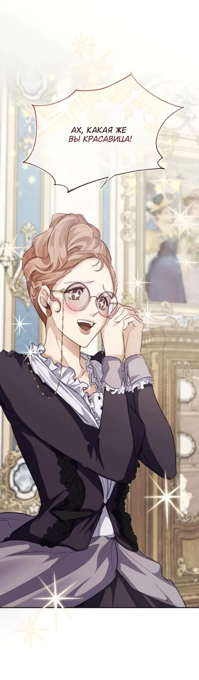 Страница 22 главы 6 манги Смерть не может спать / Death Cannot Sleep