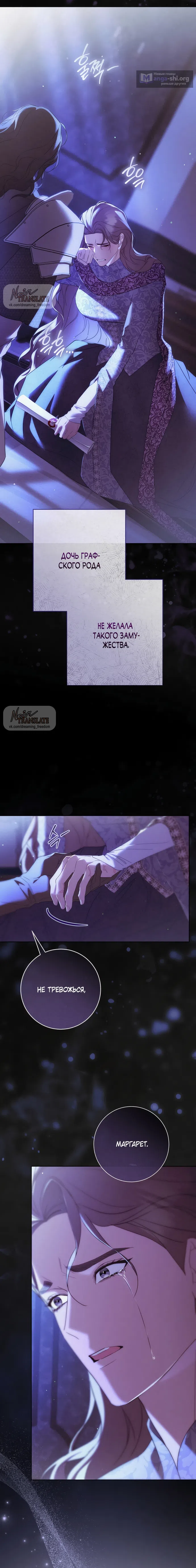 Страница 22 главы 32 манги Рай Валентины / Paradisus Valentinae