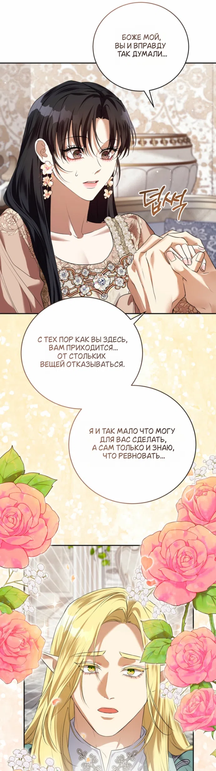 Страница 22 главы 53 манги На краю скрытой зелени / At the End of the Hidden Greenery