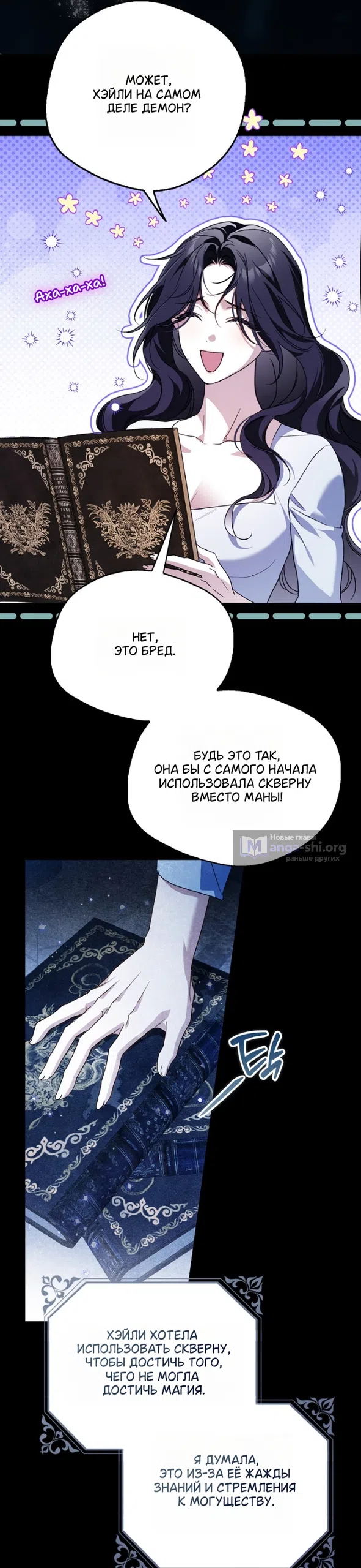 Страница 22 главы 42 манги Маркиза Марон / Marquis Maron