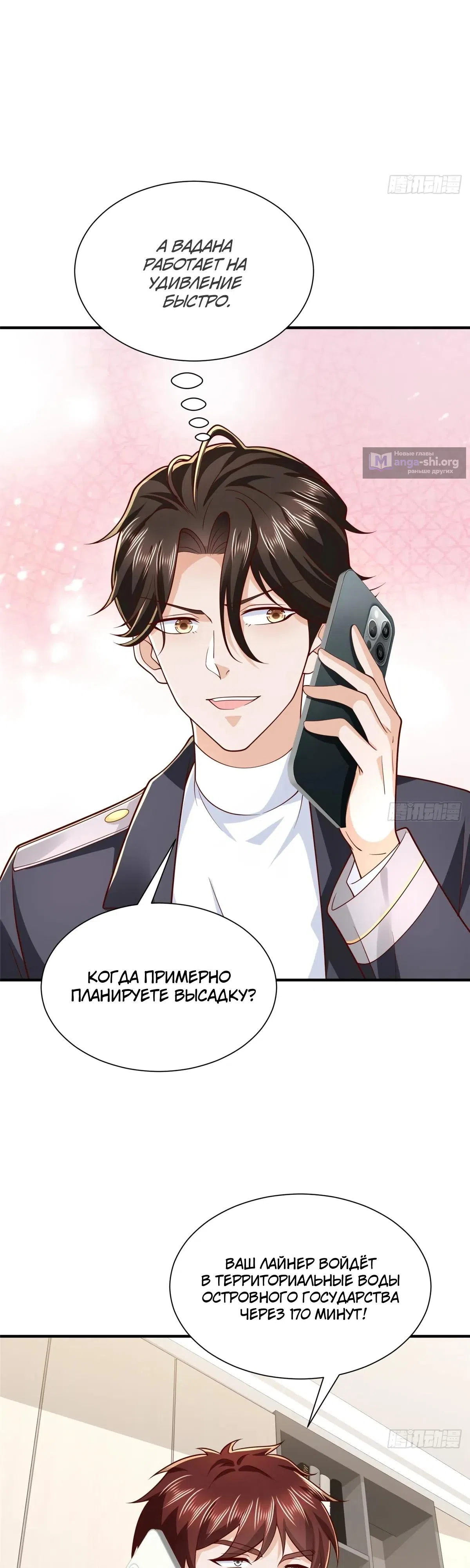 Страница 19 главы 881 манги У меня каждую неделю новая профессия / I have a new profession every week