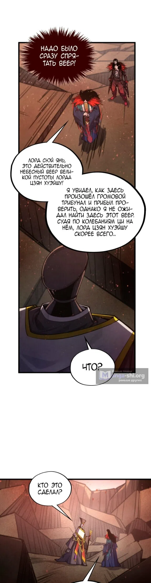 Страница 22 главы 504 манги Сильнейший во все времена / Strongest of all time