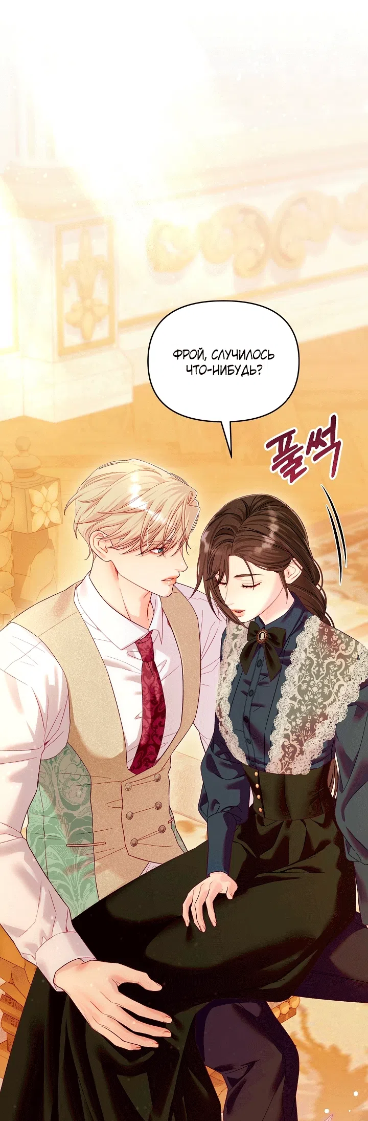 Страница 22 главы 24 манги Клетка коллекционера / Collector's Cage