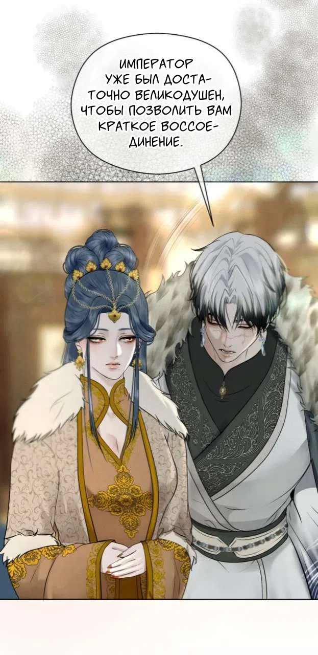 Страница 22 главы 5 манги Под опавшим цветком / Beneath the Fallen Bloom