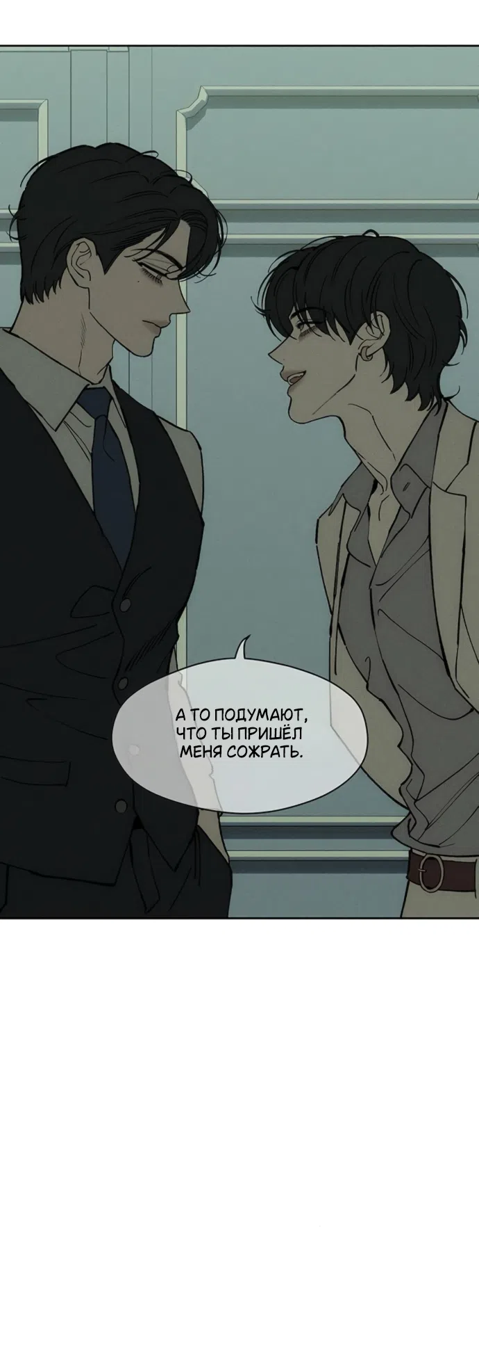 Страница 22 главы 94 манги Слёзы на увядших цветах / Tears on a Withered Flower