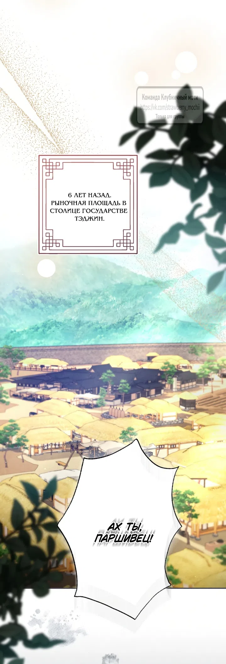 Страница 22 главы 1 манги Не спеша / Slowly