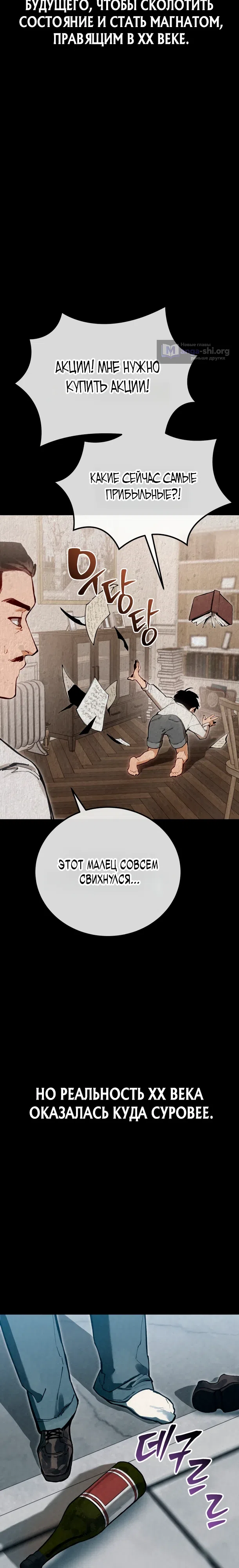 Страница 22 главы 1 манги Регрессия маршала США / Black-haired U.S. Marshal