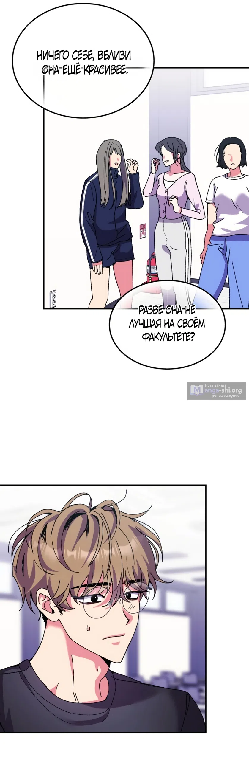 Страница 22 главы 3 манги Везучая Миа! / Lucky Mia!