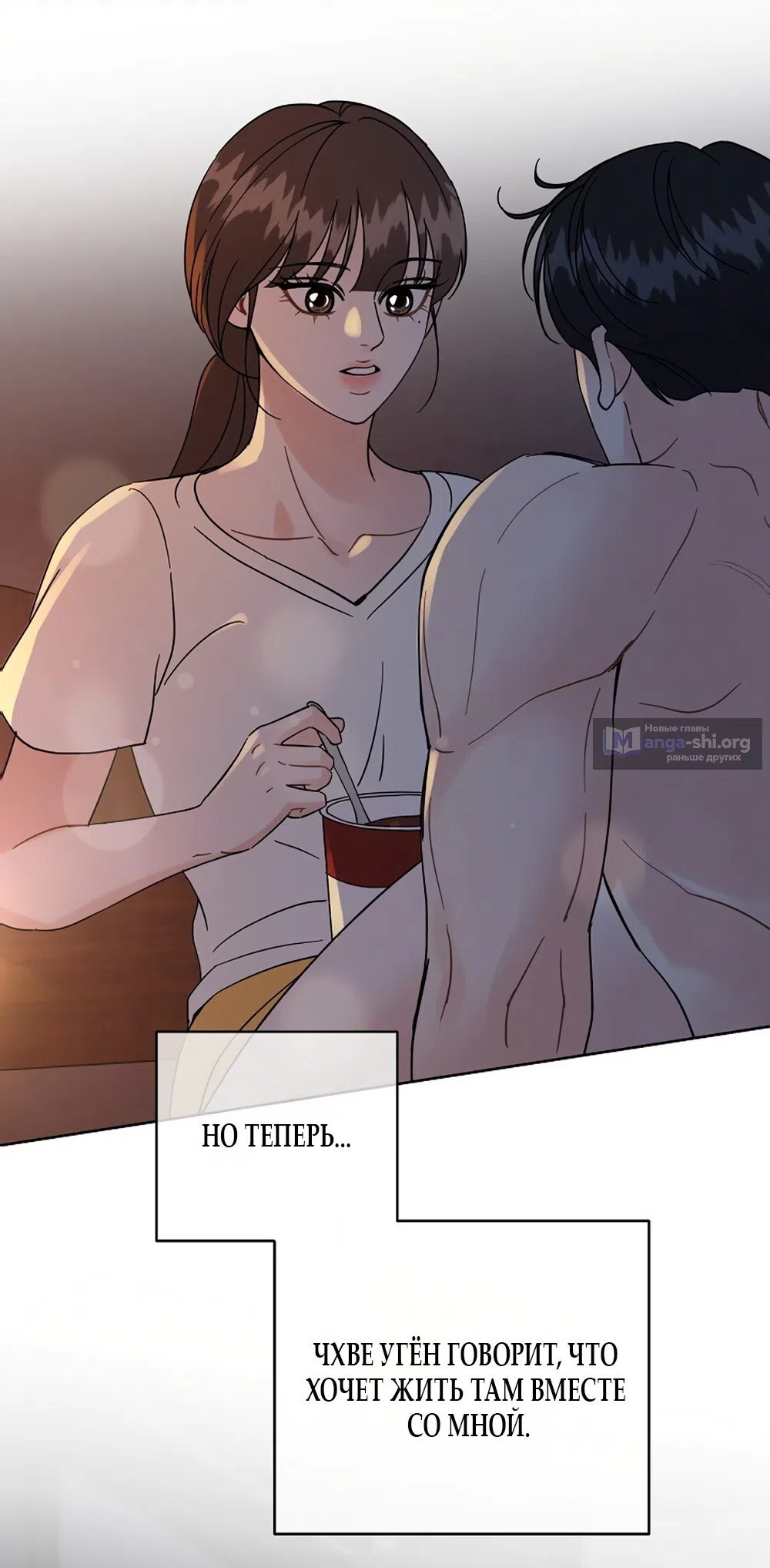 Страница 22 главы 25 манги Доступная романтика / Affordable Romance