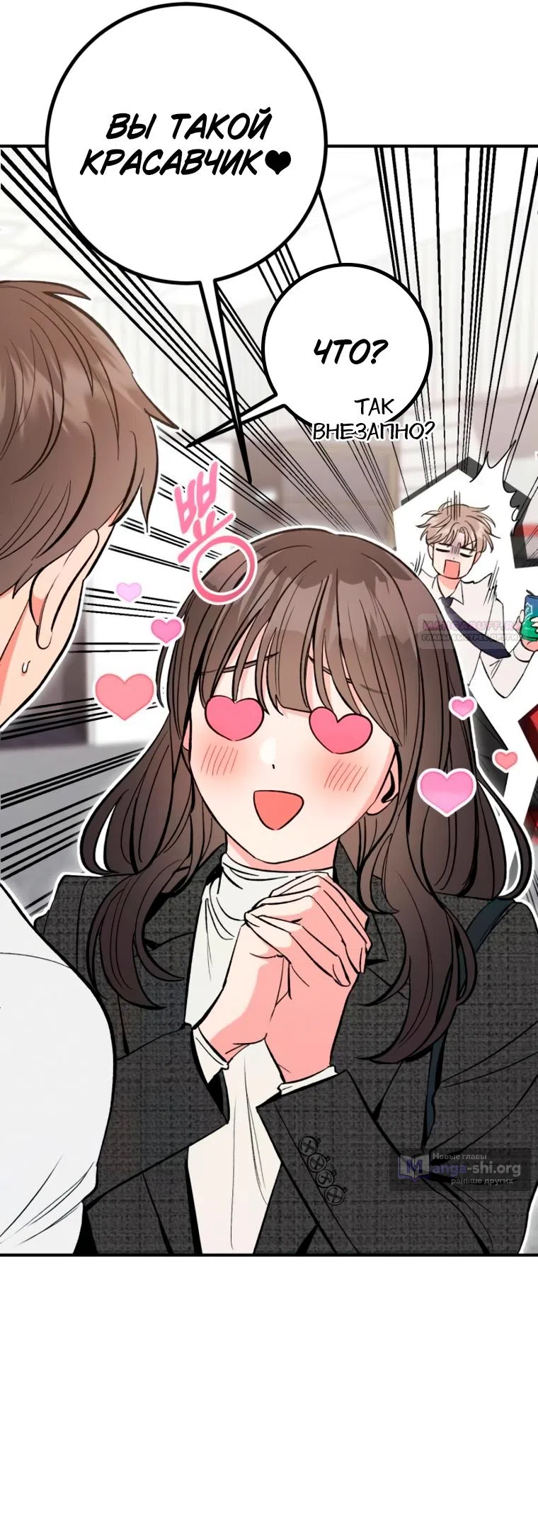 Страница 21 главы 18 манги Встречайся, не то умрешь / If You Can't Date, You Die!