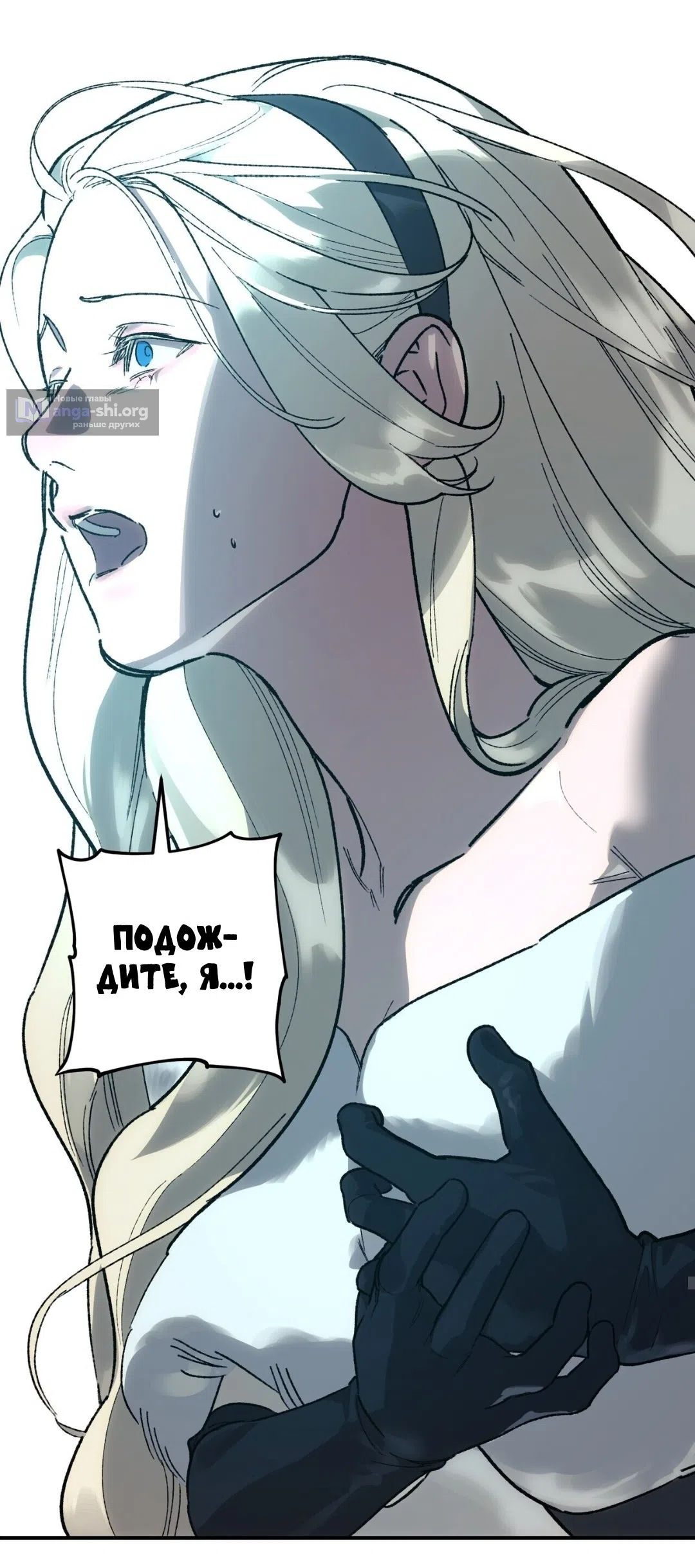 Страница 22 главы 23 манги Для тебя, моя погибель / To You Who Will Destroy Me