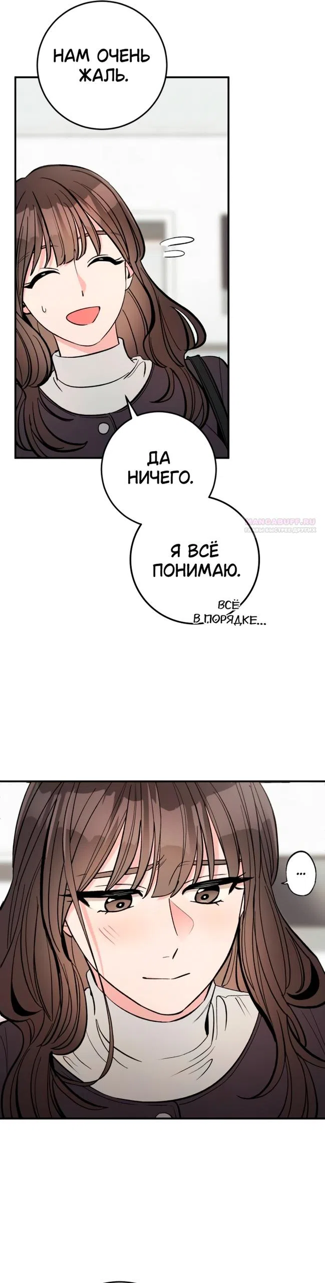 Страница 22 главы 19 манги Встречайся, не то умрешь / If You Can't Date, You Die!