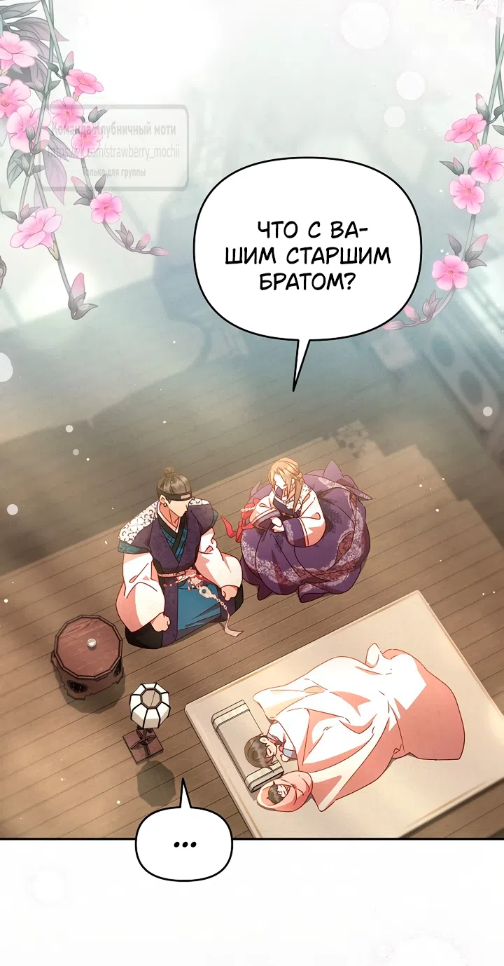 Страница 22 главы 12 манги Не спеша / Slowly