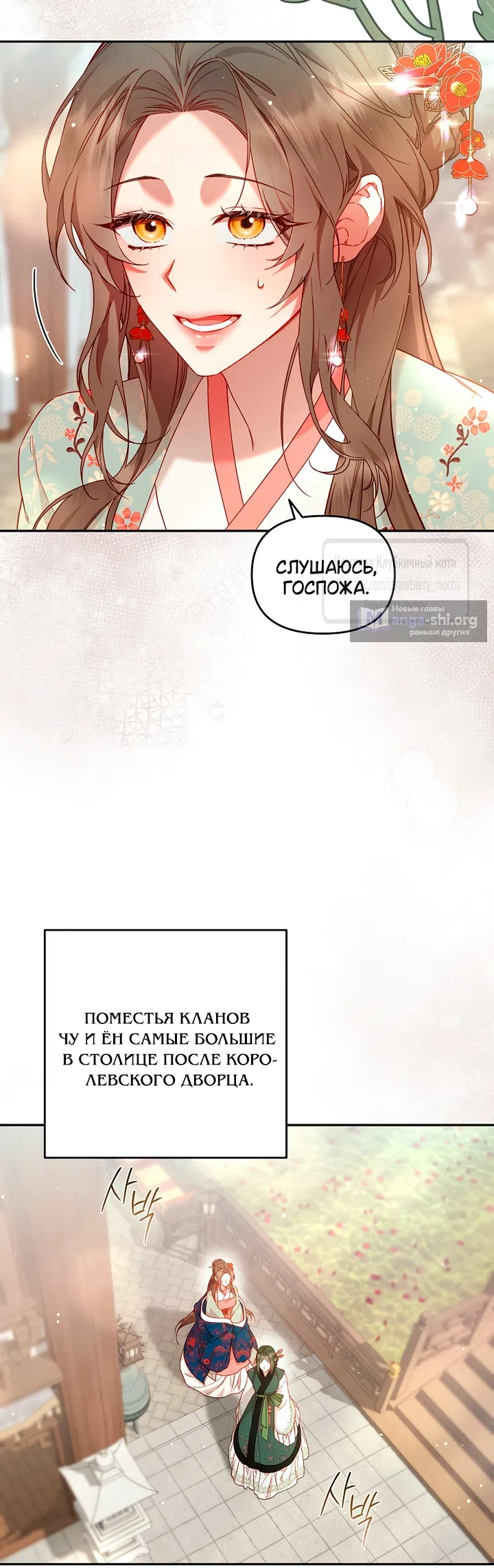 Страница 22 главы 4 манги Не спеша / Slowly