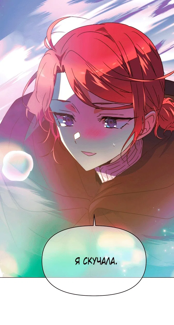 Страница 22 главы 197 манги Злодей узнал моё истинное лицо / Caught by the Villain