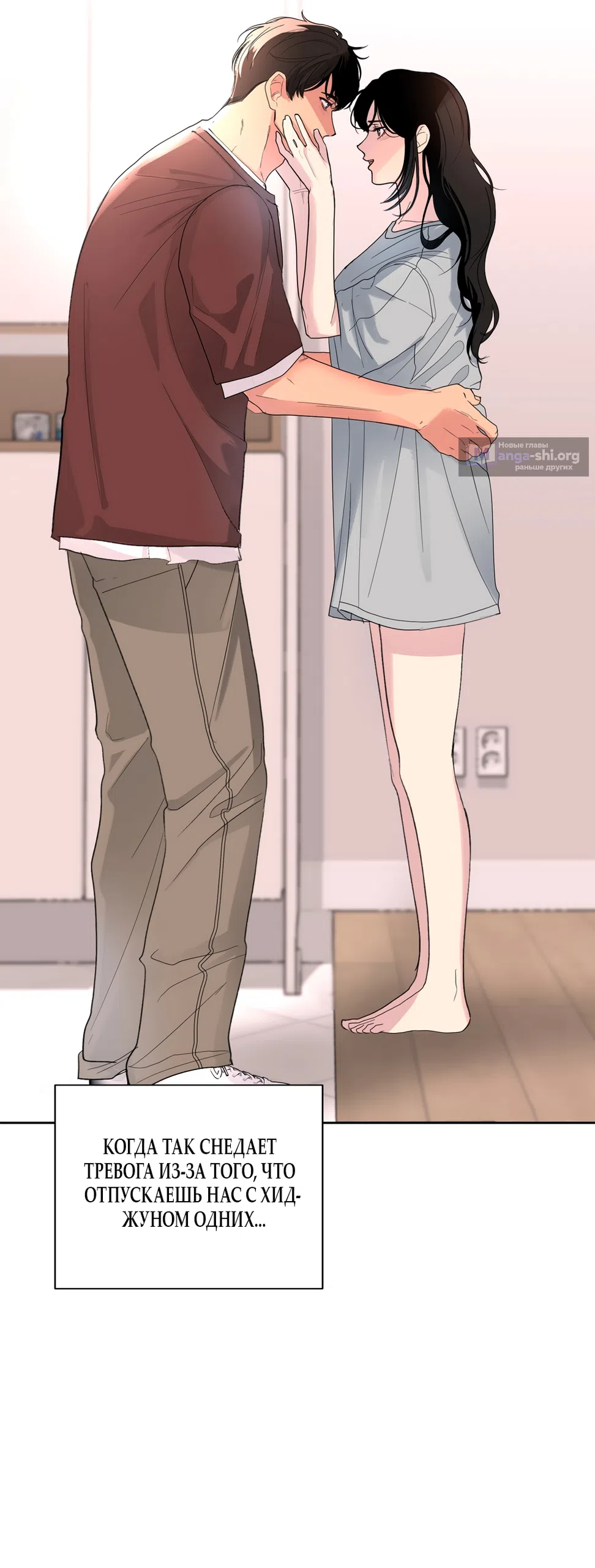 Страница 22 главы 30 манги Мне нравятся симпатичные парни-ботаники?! / I like handsome nerd guys?!