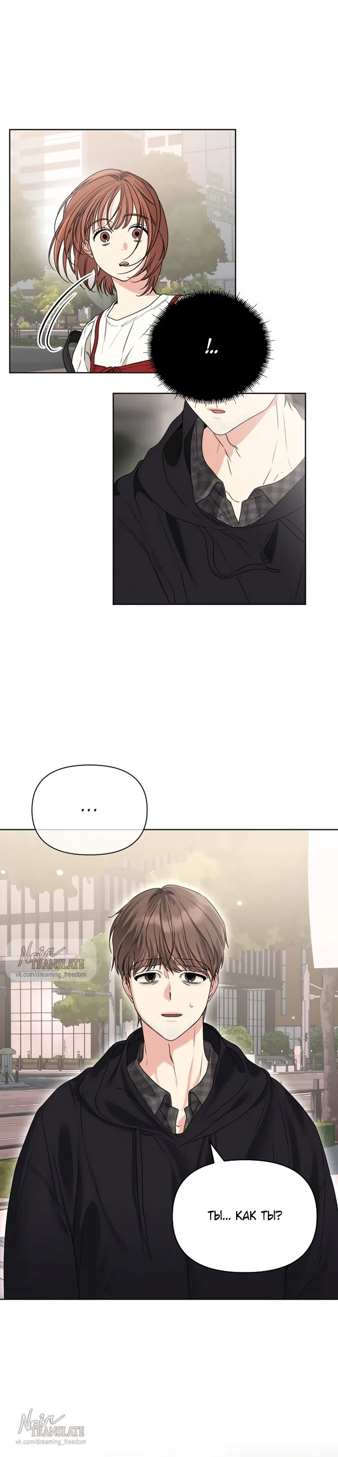 Страница 22 главы 4 манги Парню и девушке нельзя жить под одной крышей / Men and women under the age of seven should not sit together
