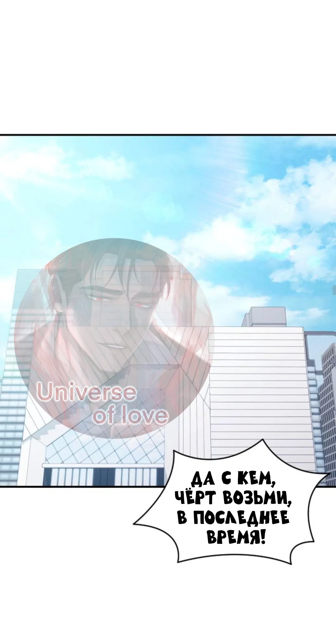Страница 22 главы 69 манги Собачий лай / Dog Act