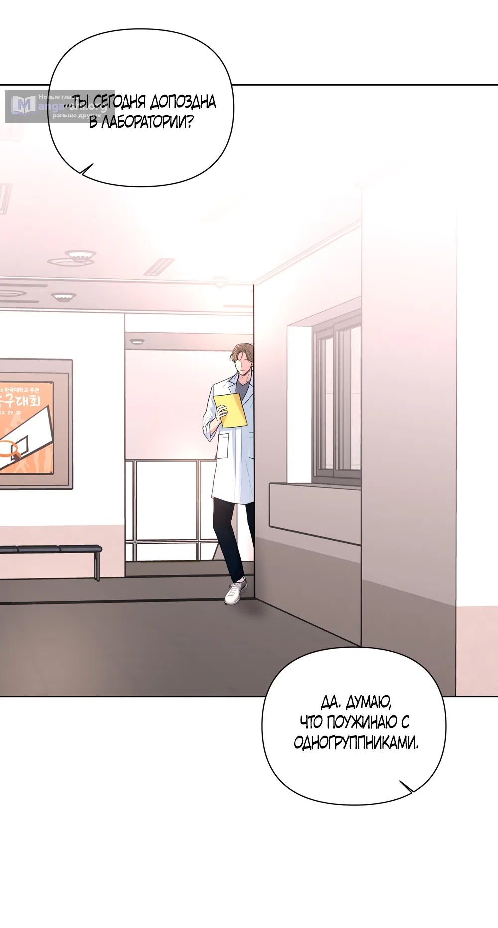 Страница 22 главы 29 манги Мне нравятся симпатичные парни-ботаники?! / I like handsome nerd guys?!